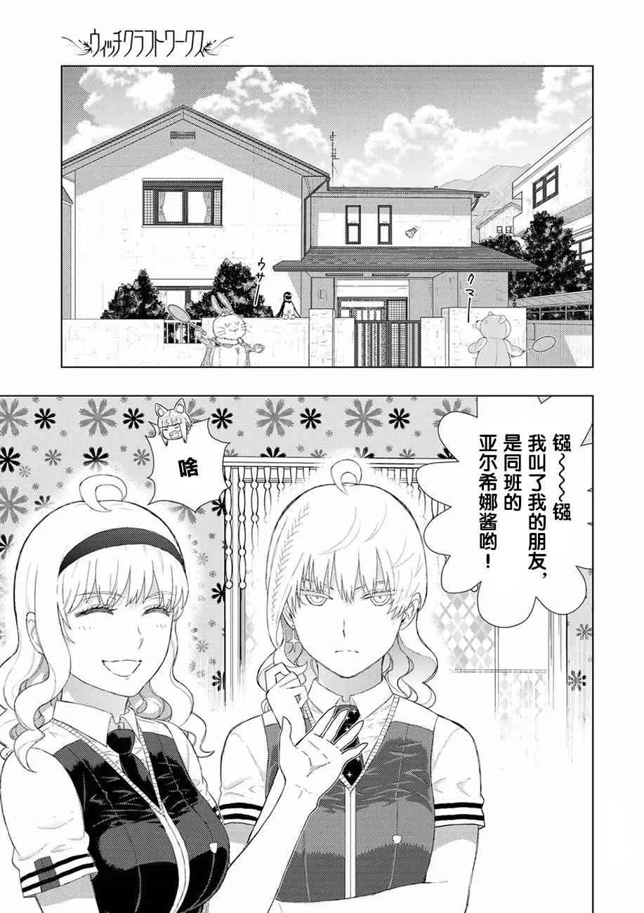 72话 第9页