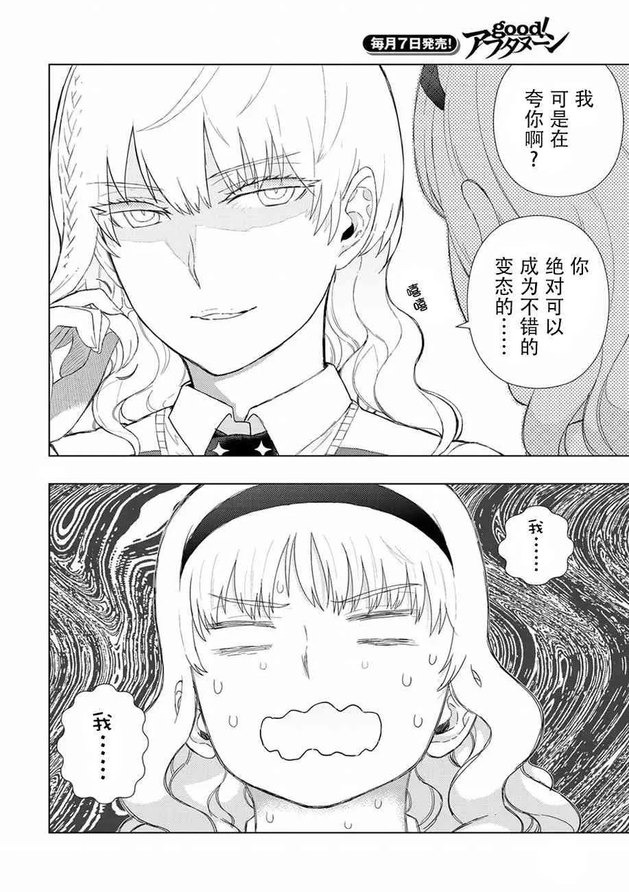72话 第14页
