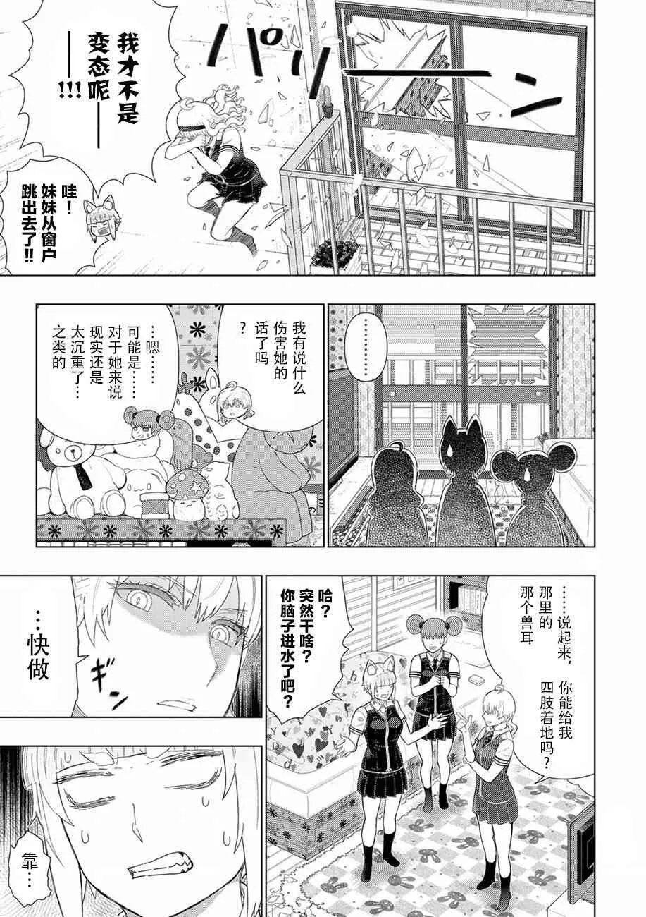 72话 第15页
