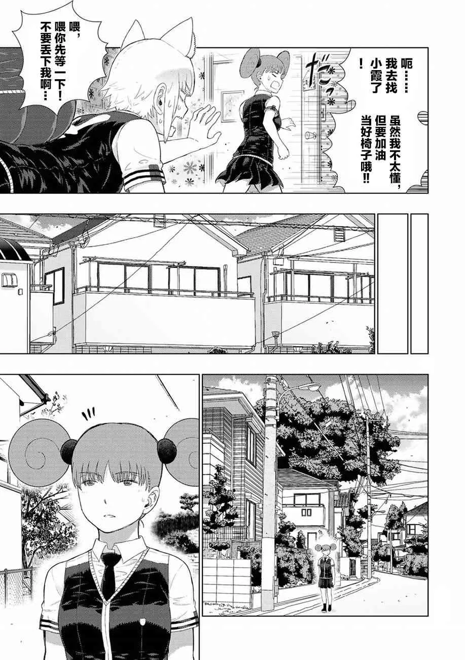 72话 第17页