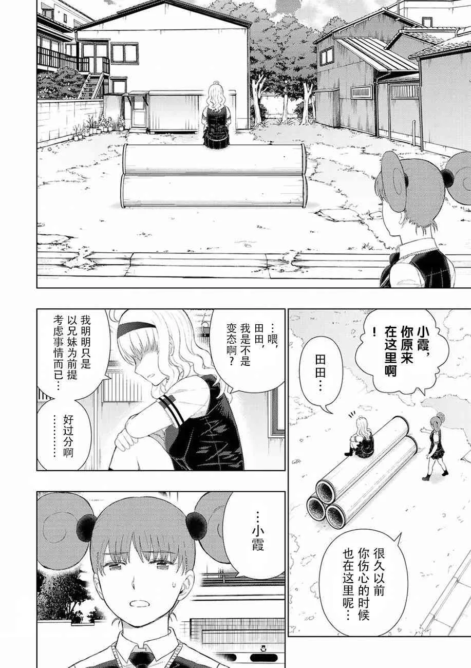 72话 第18页