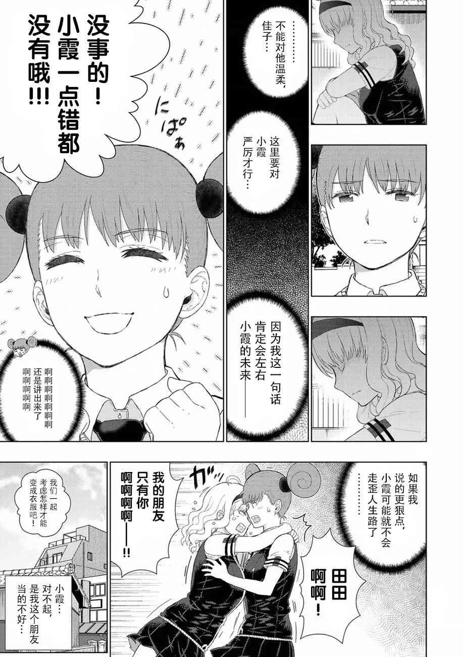 72话 第19页