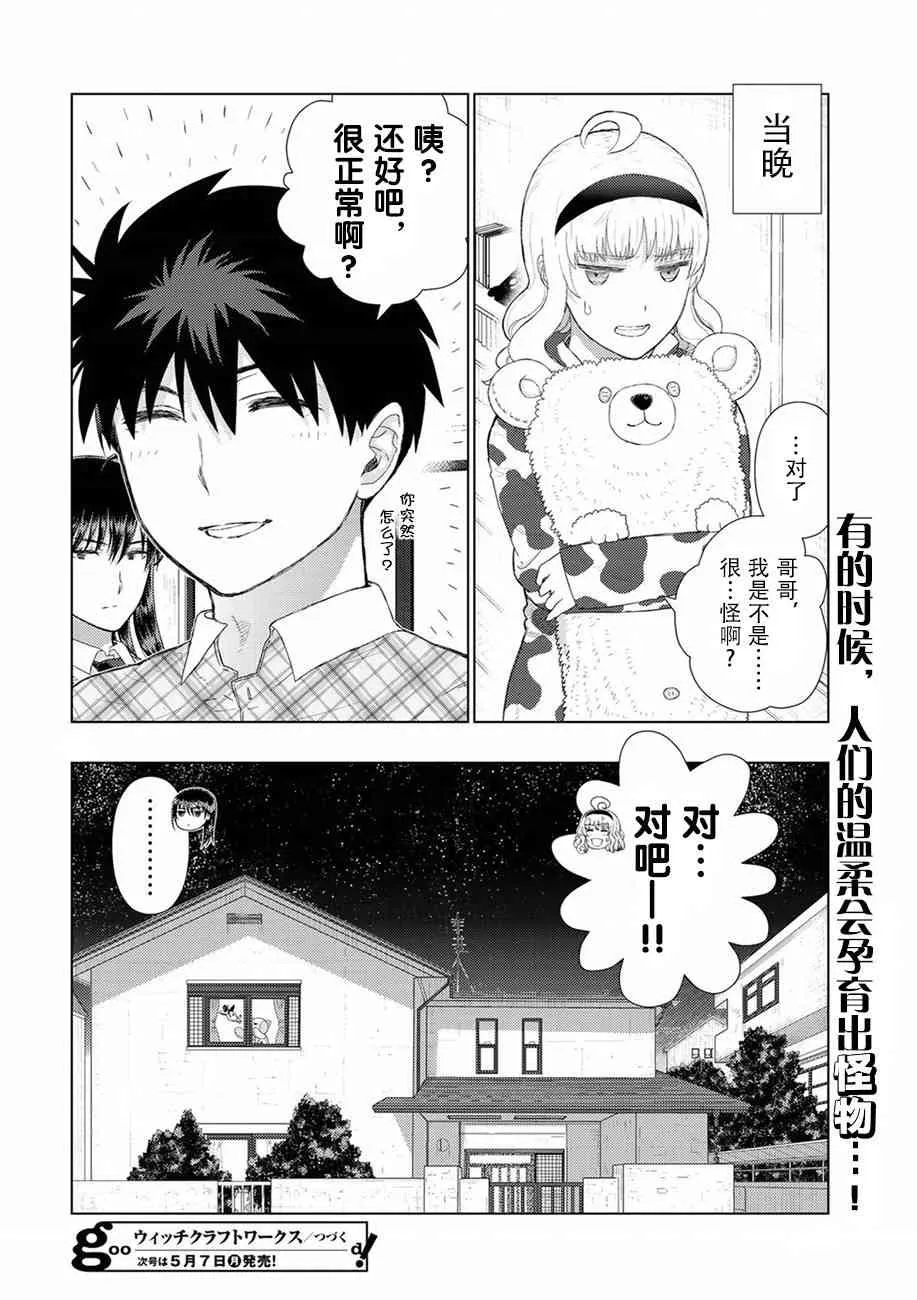 72话 第20页