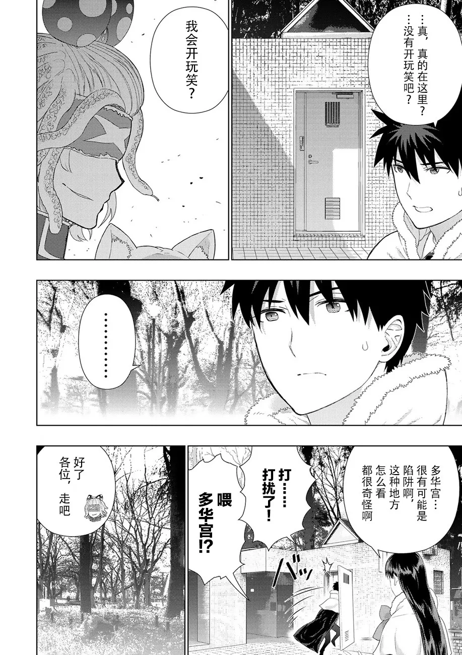 73话 第3页