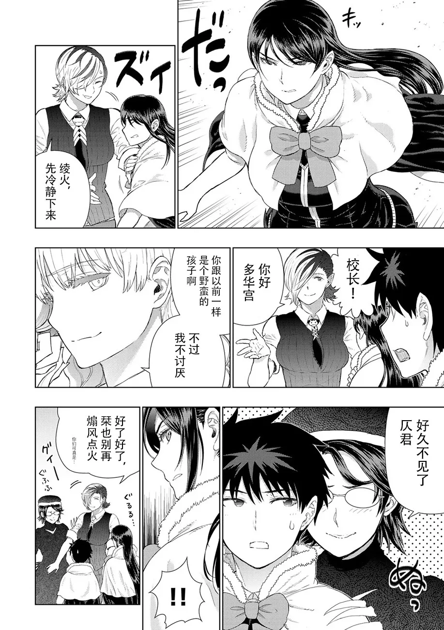 73话 第5页