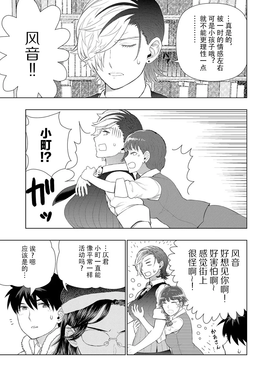 73话 第6页