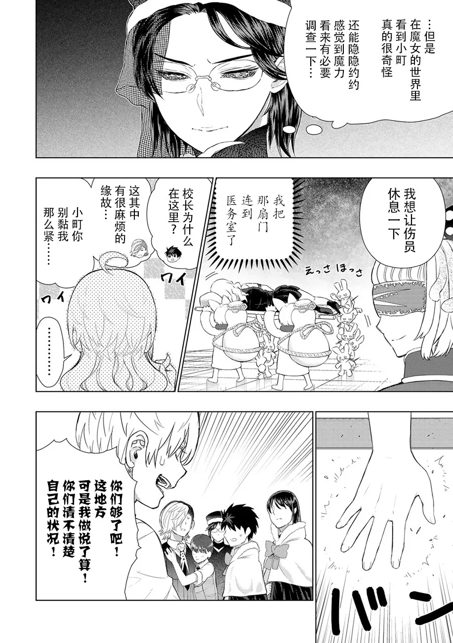 73话 第7页