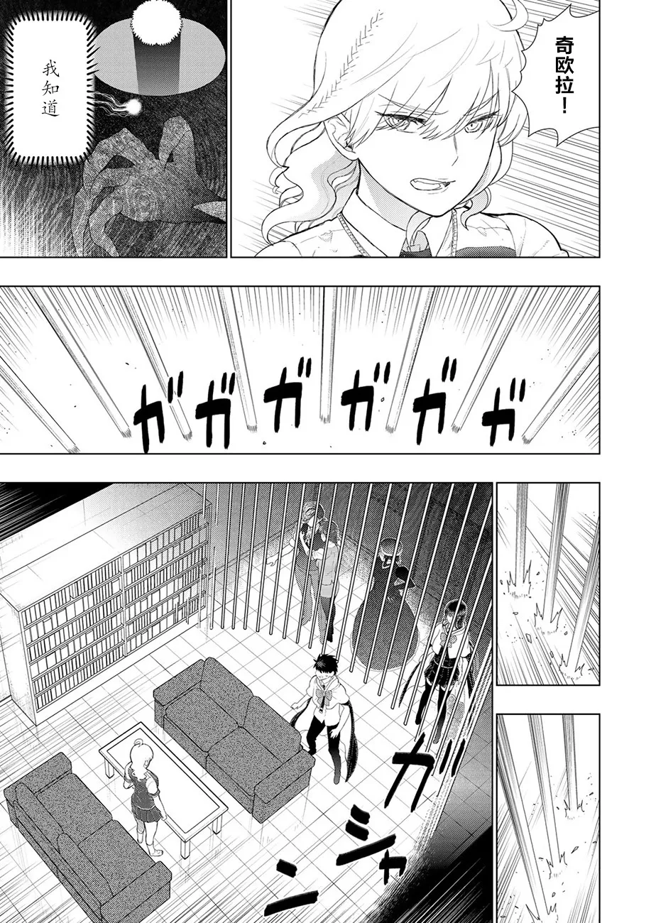 73话 第8页