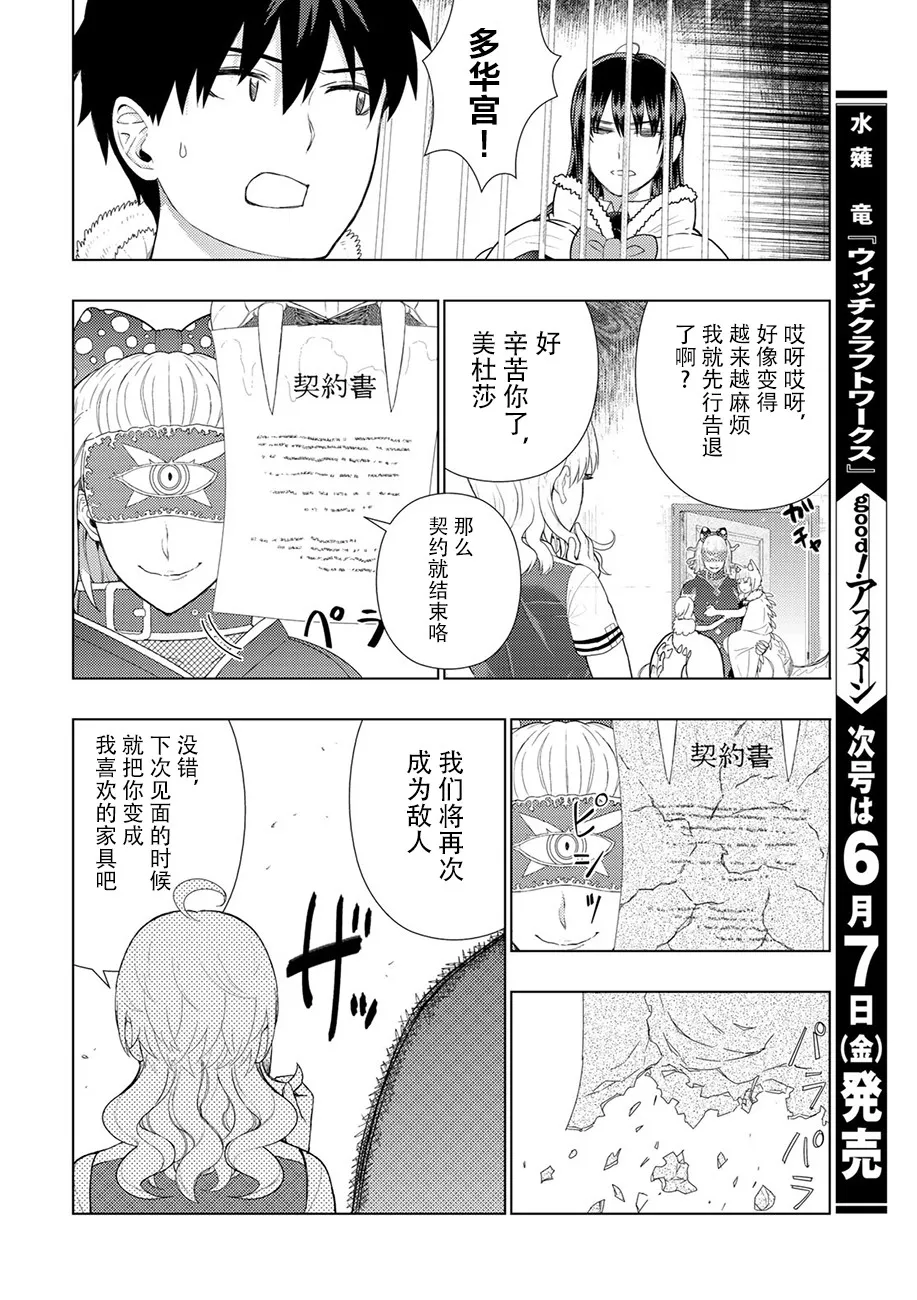 73话 第9页