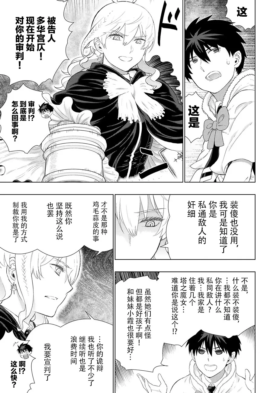 73话 第12页
