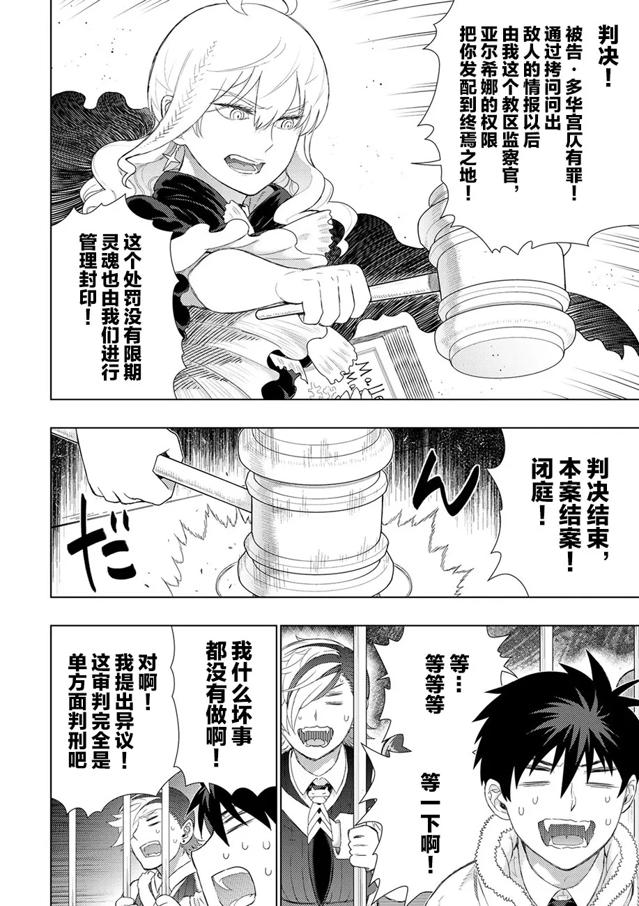 73话 第13页