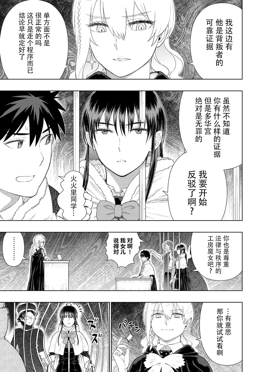 73话 第14页