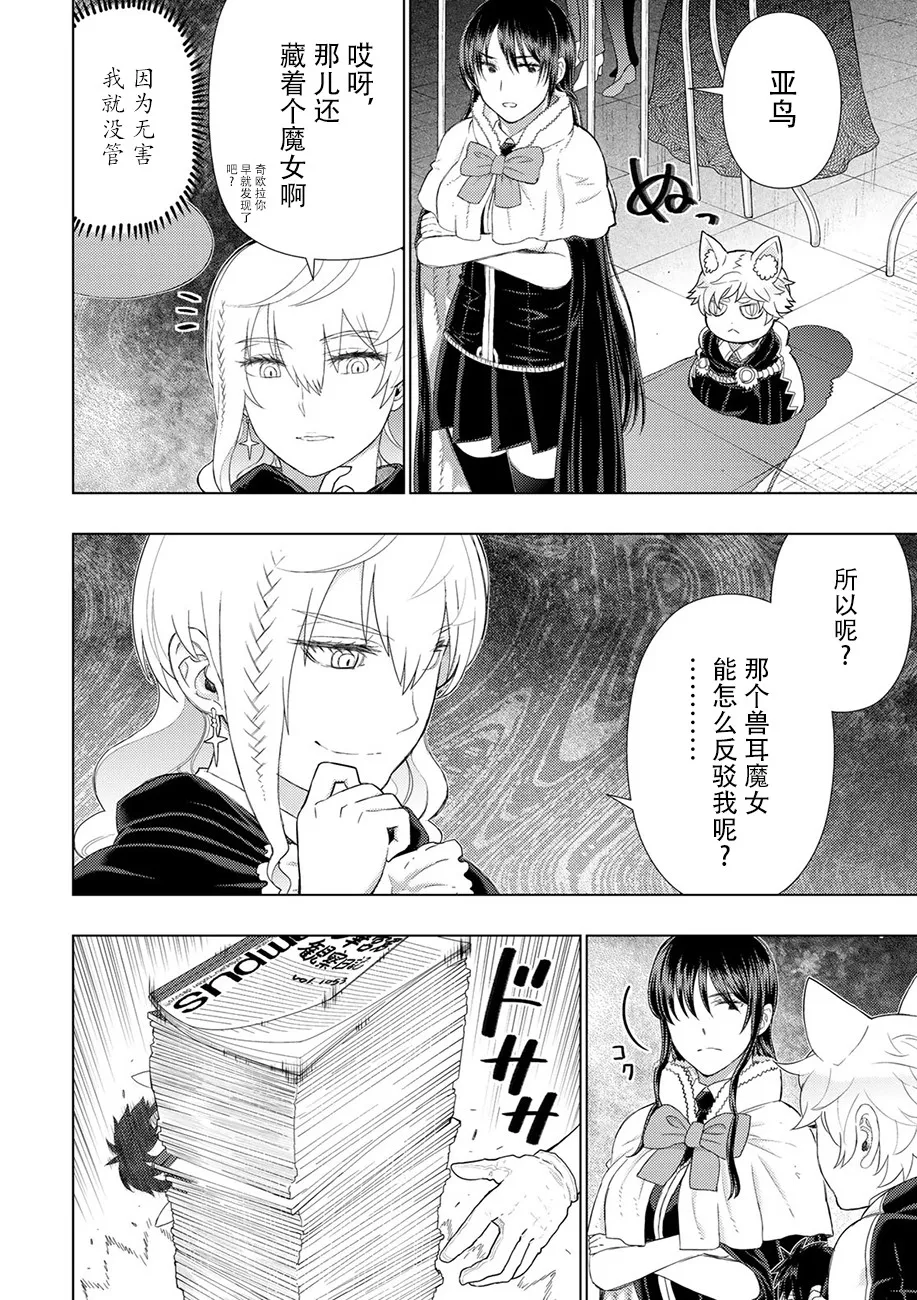 73话 第15页
