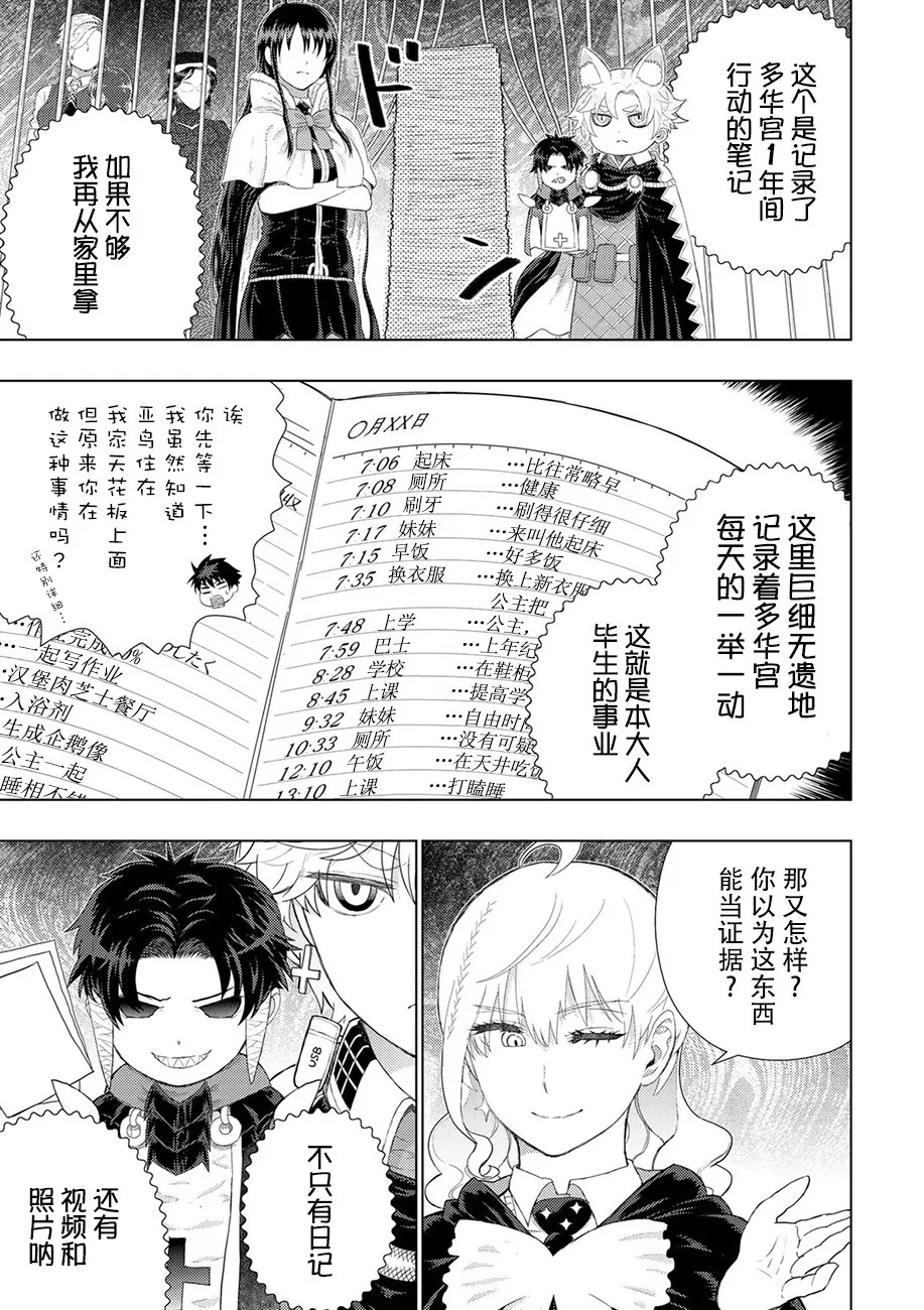 73话 第16页