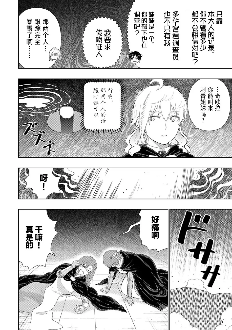 73话 第17页