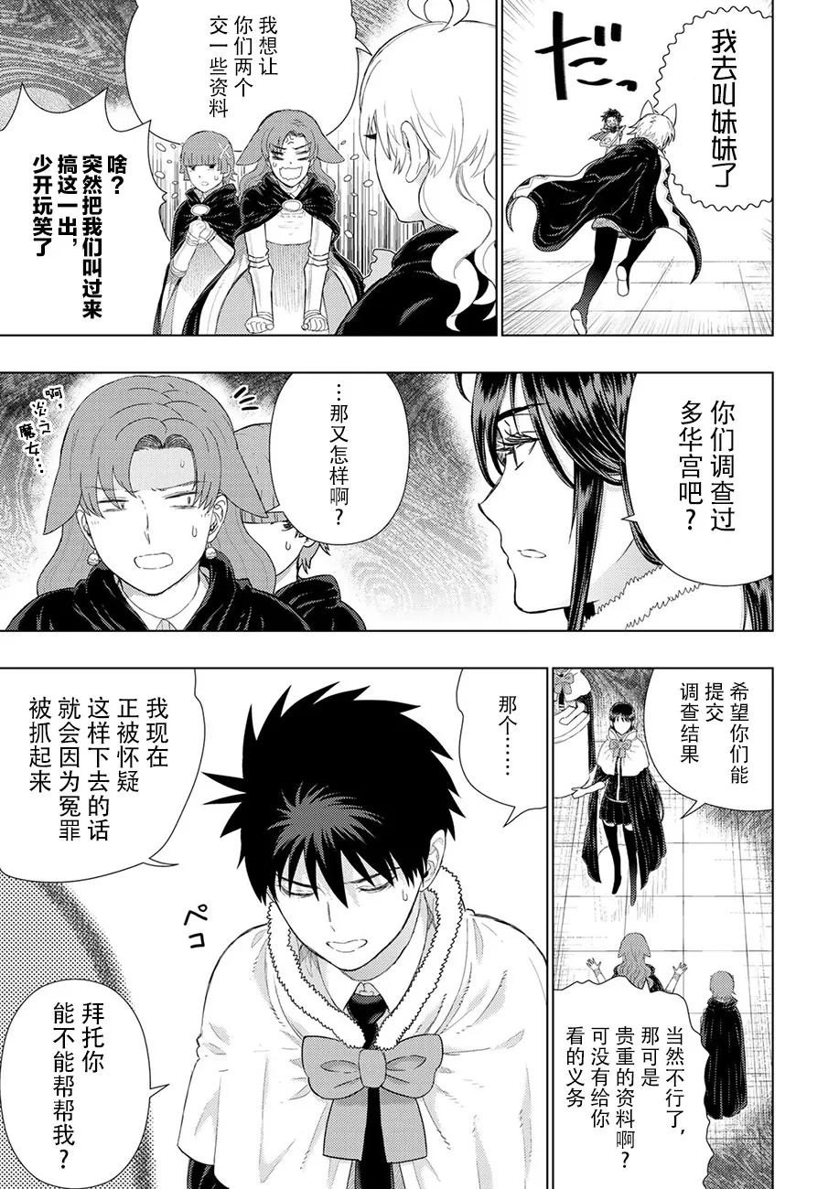 73话 第18页