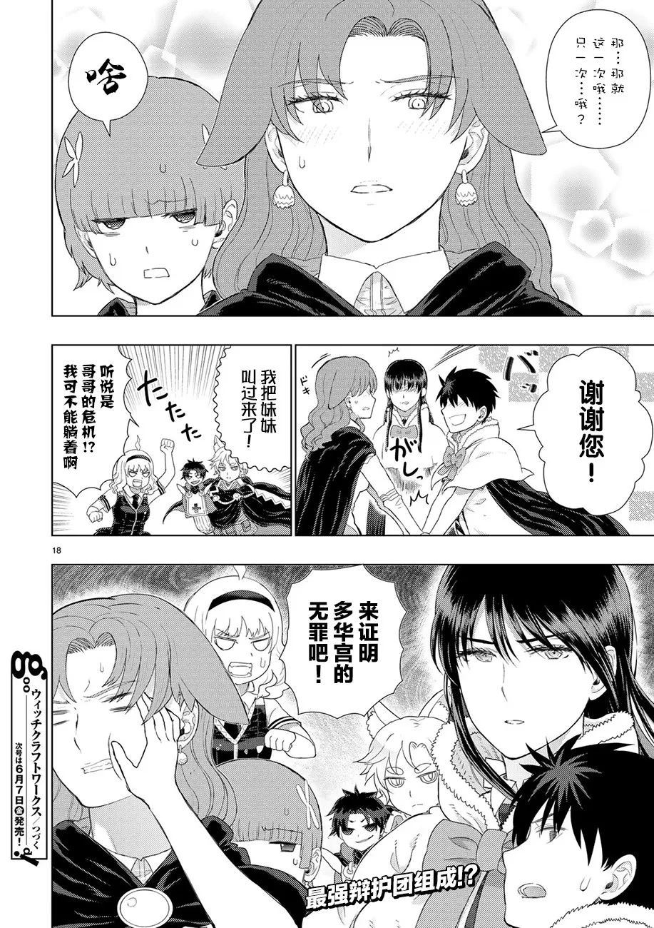 73话 第19页