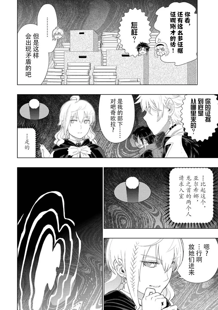 74话 第10页