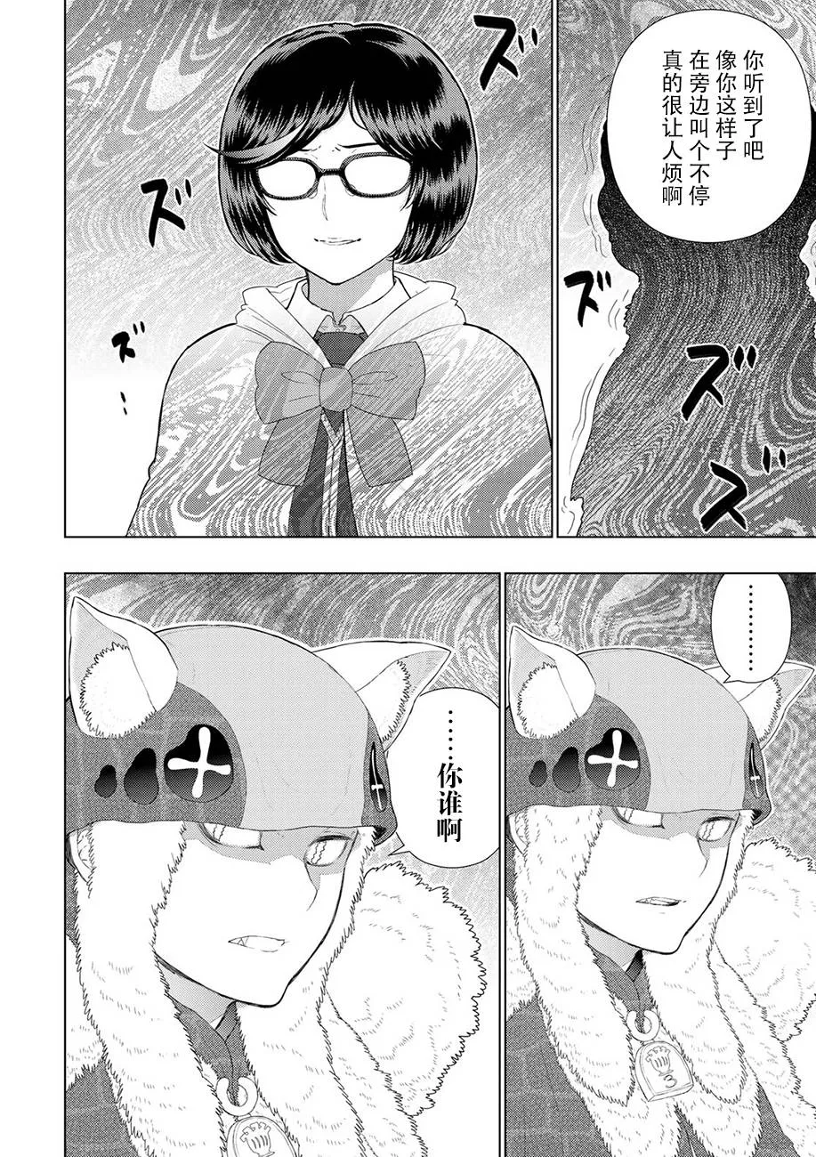 74话 第12页