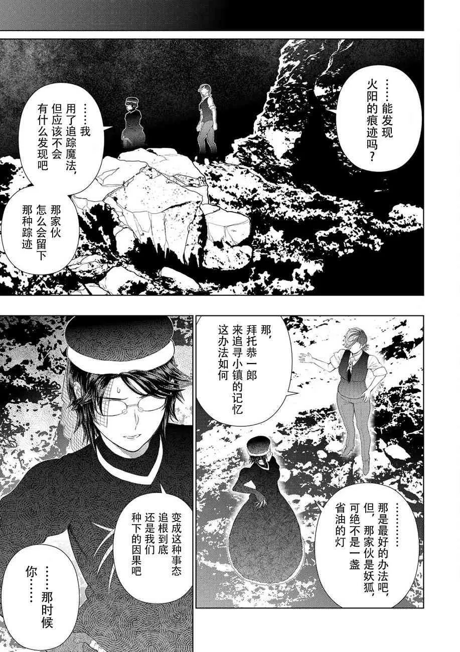 75话 第5页