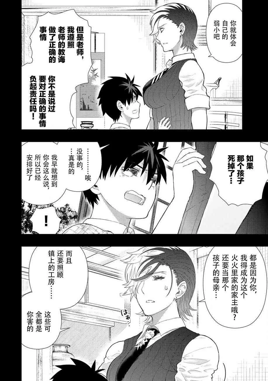 75话 第10页