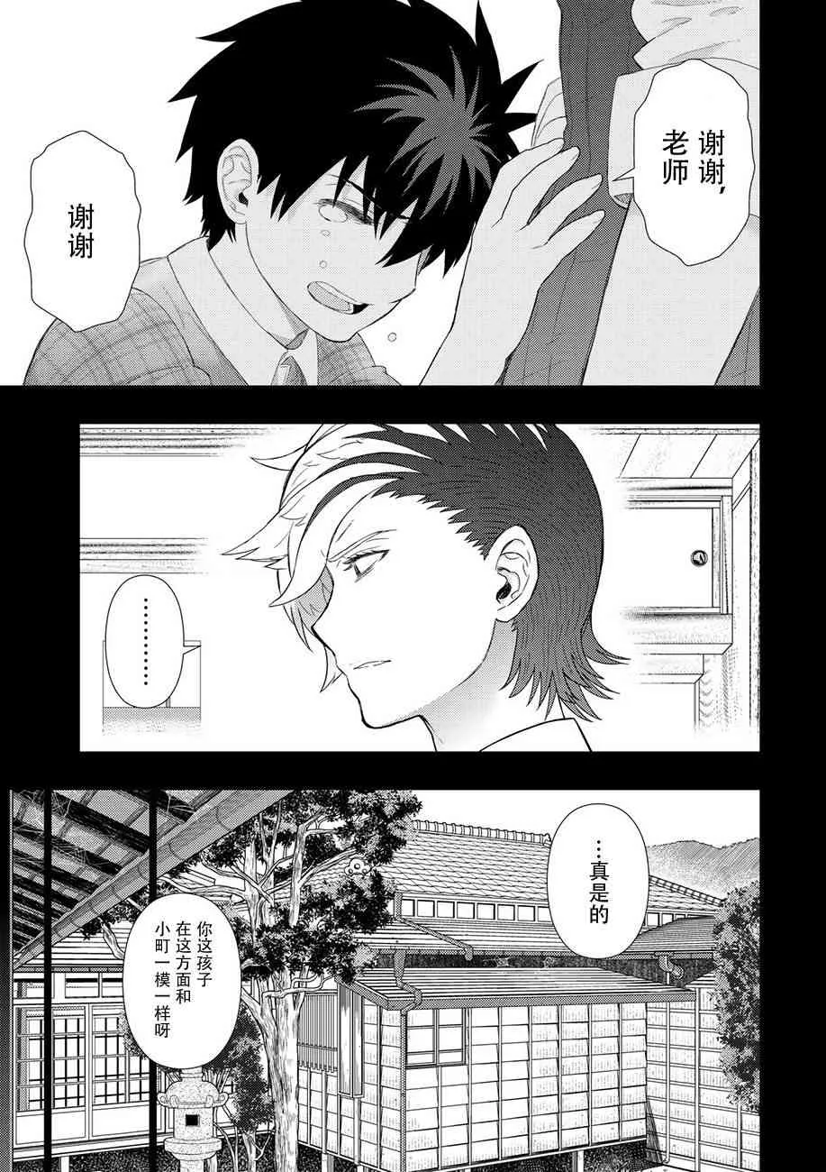 75话 第11页