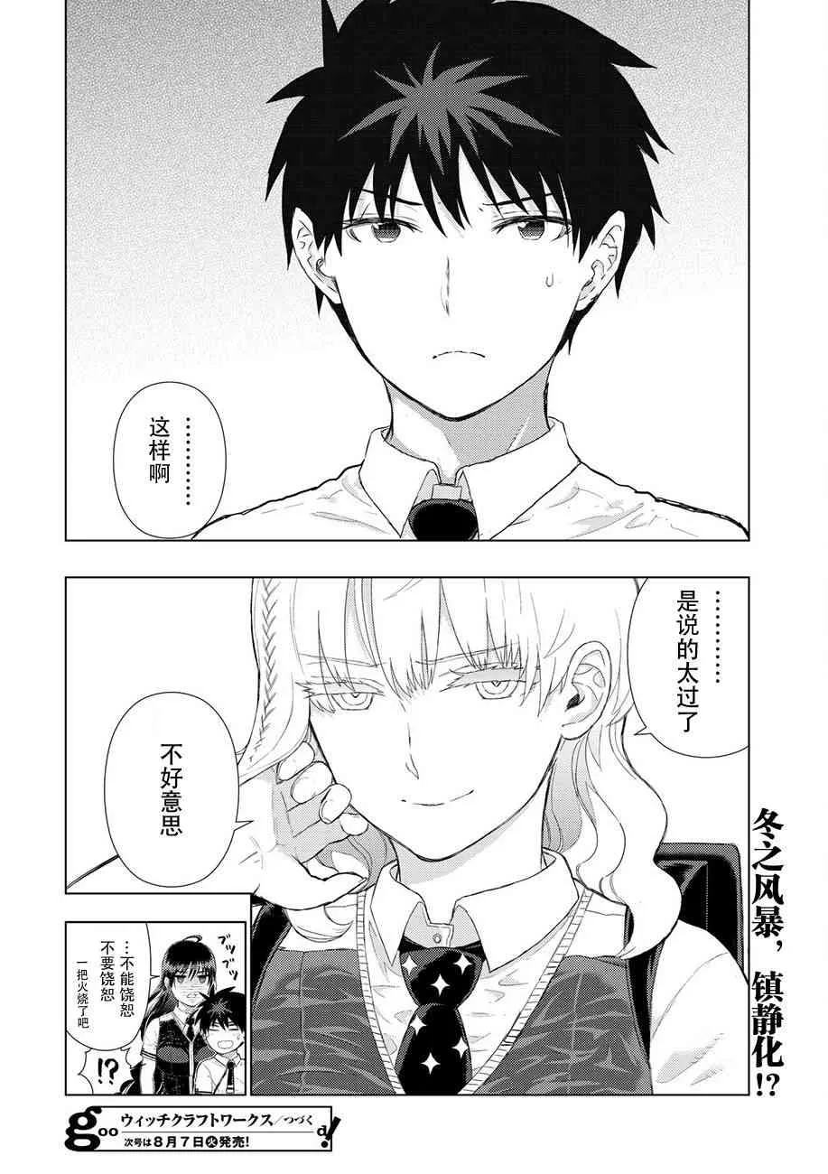 75话 第24页