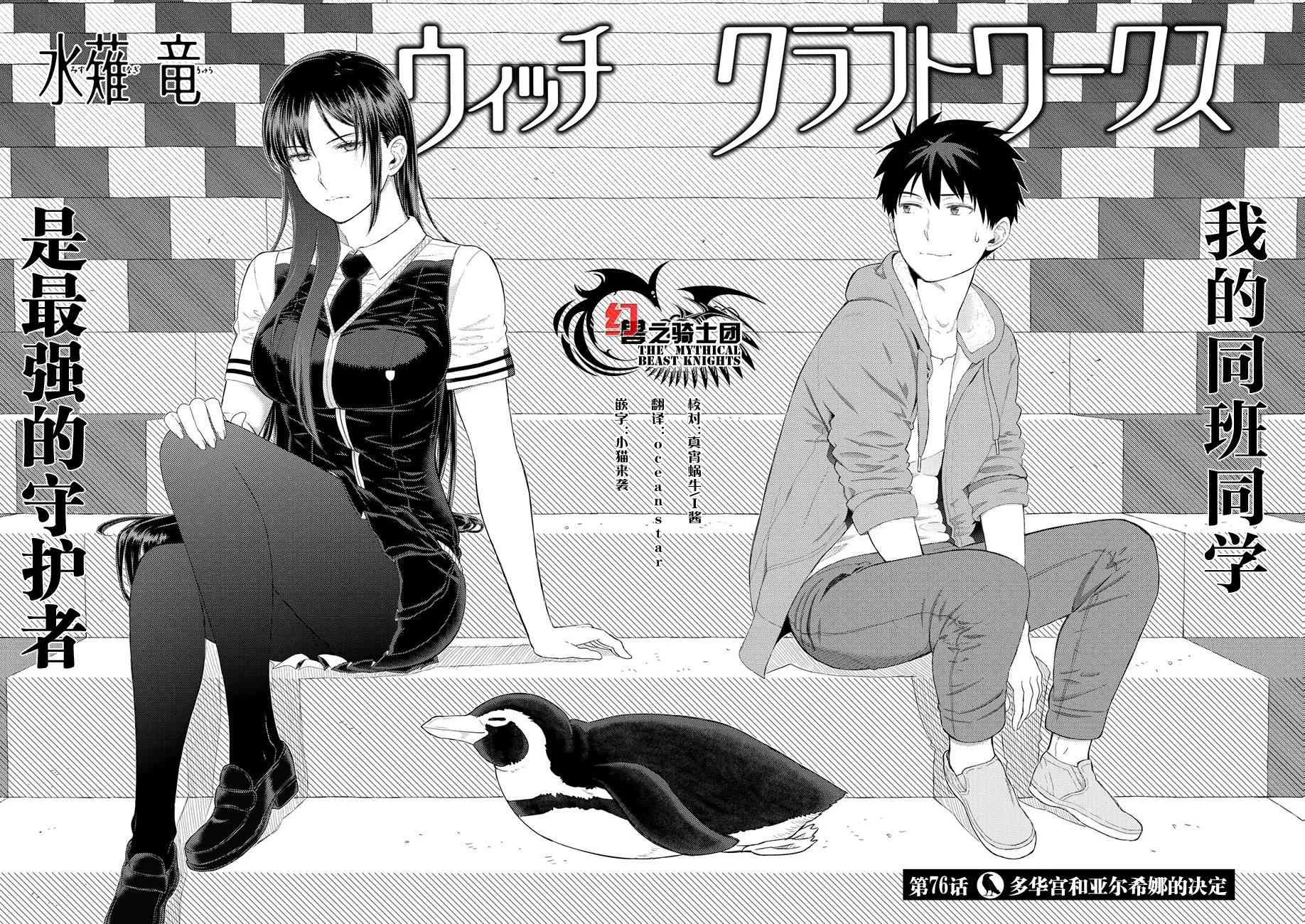 76话 第2页