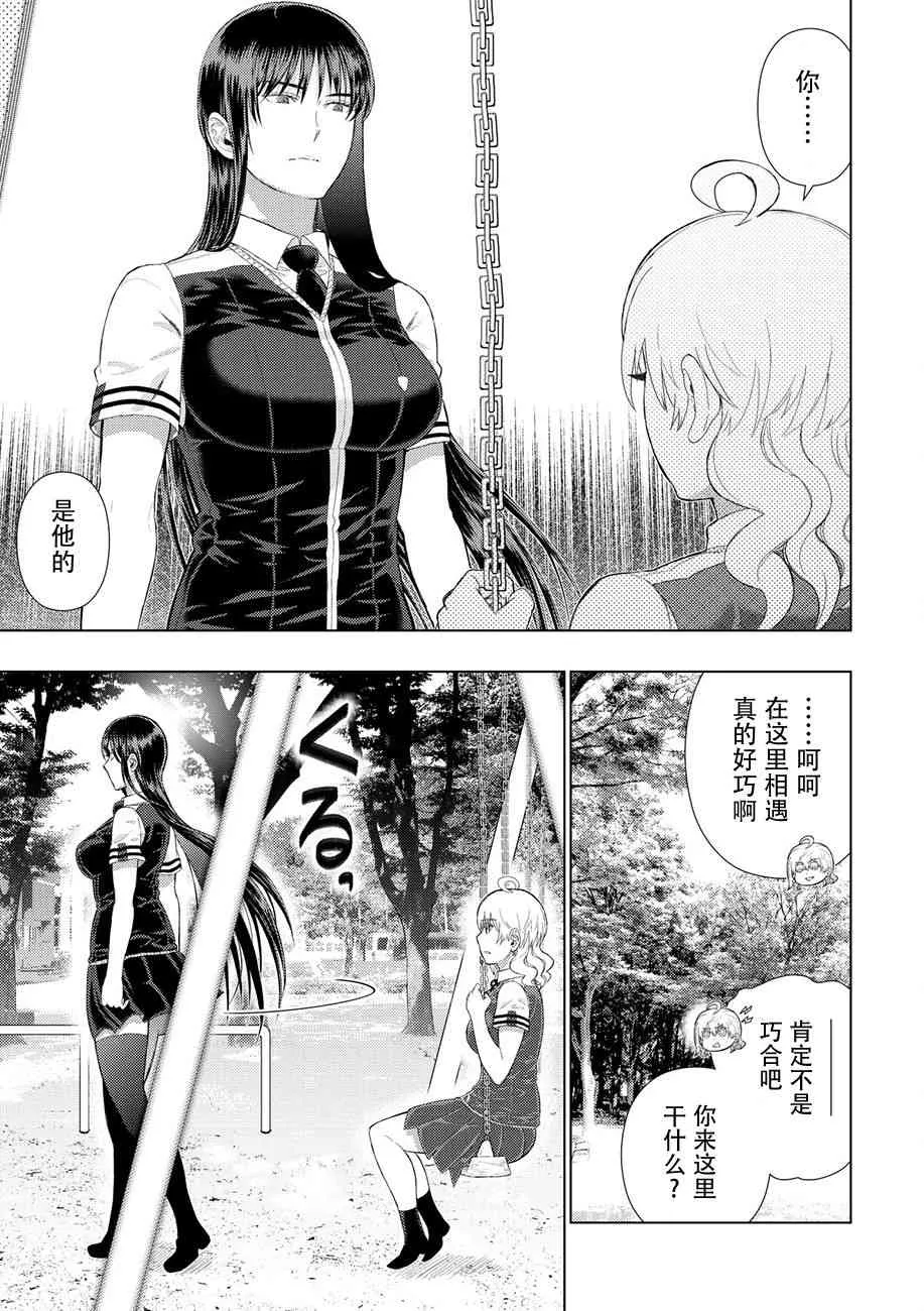 76话 第4页