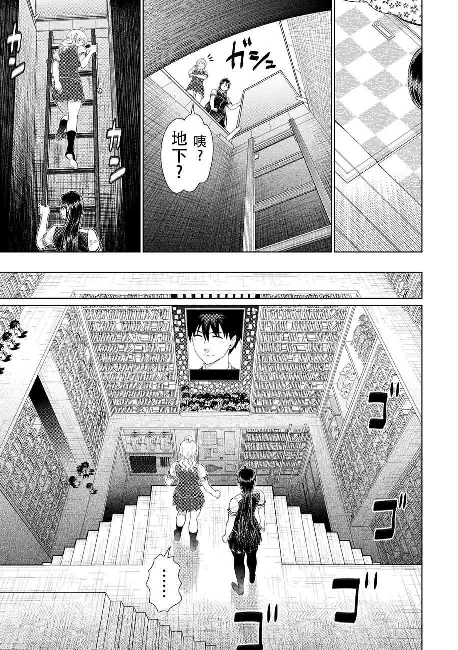76话 第8页