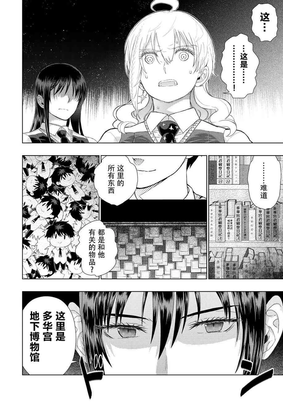 76话 第9页