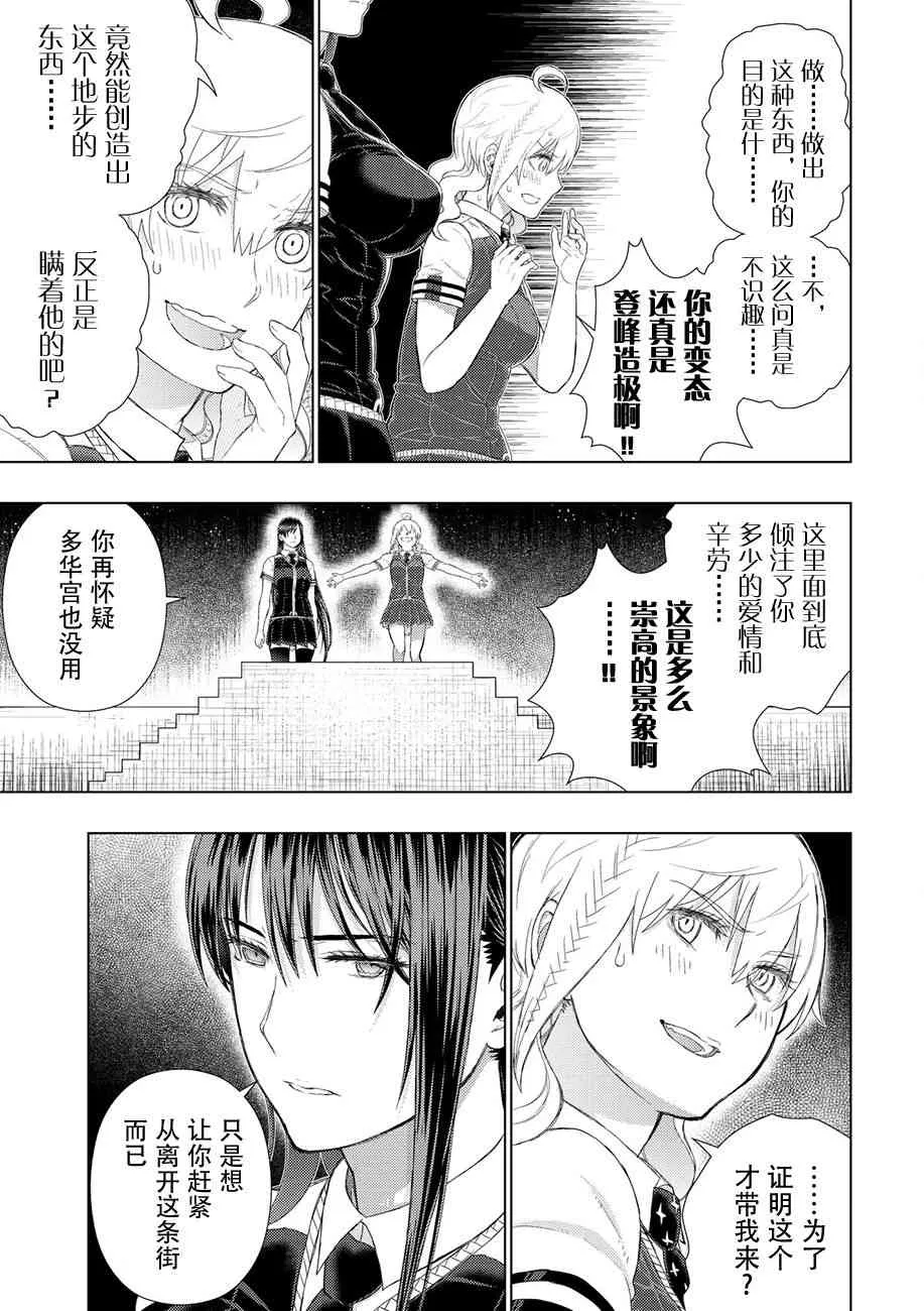 76话 第10页