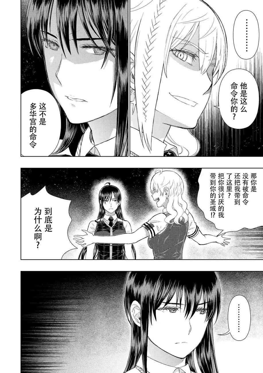 76话 第11页