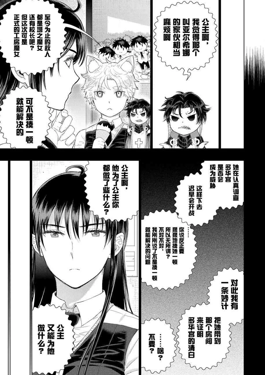 76话 第12页