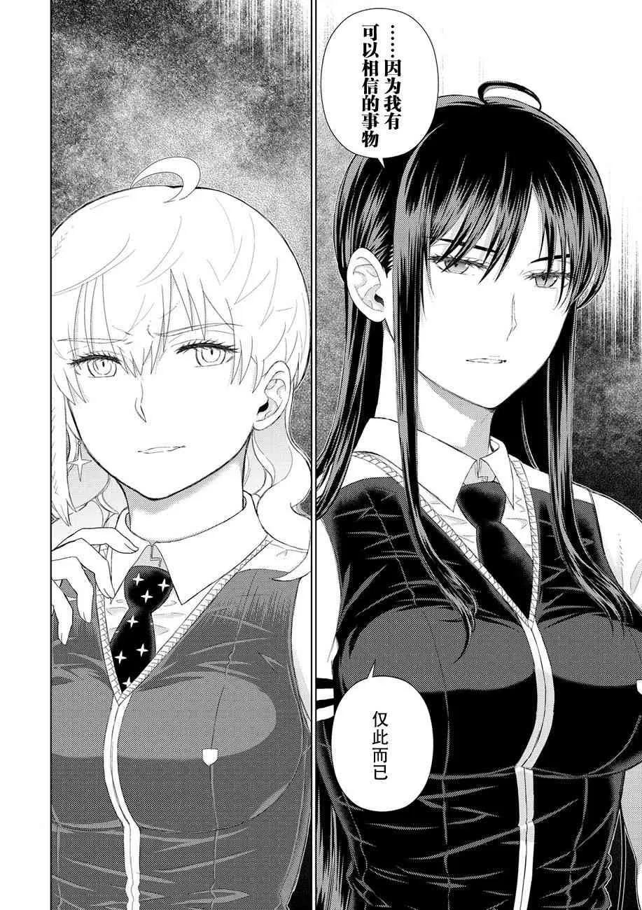 76话 第13页