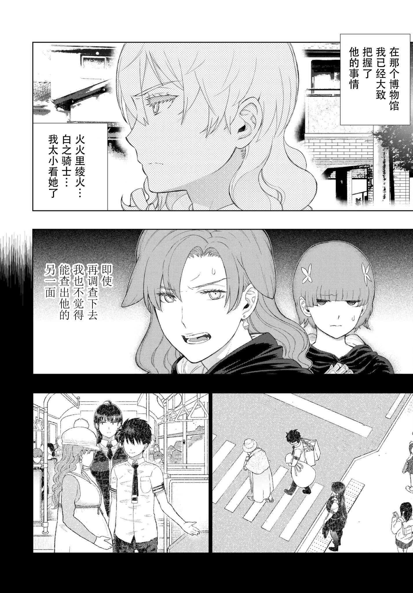 76话 第15页