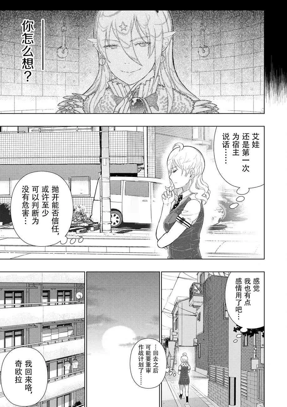76话 第16页