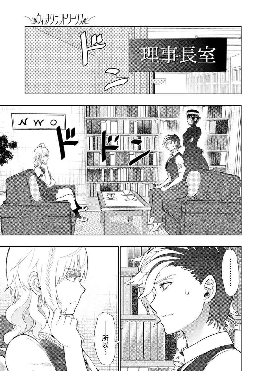 76话 第18页