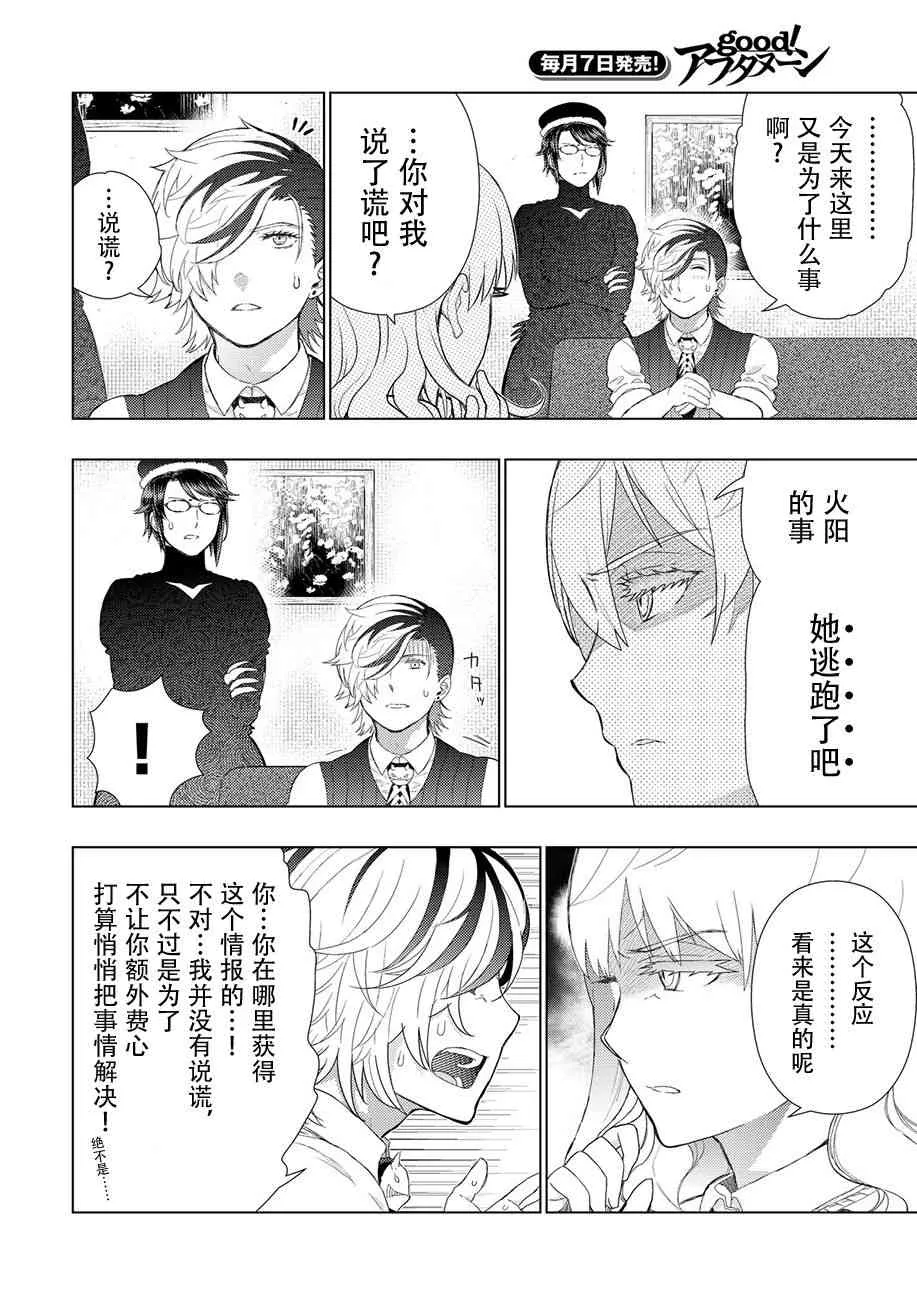76话 第19页