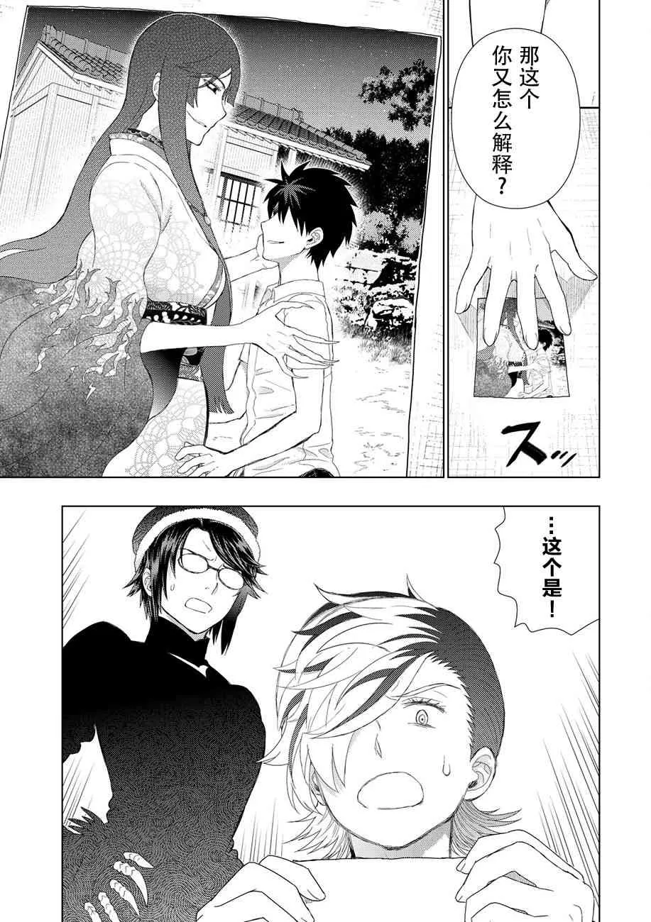 76话 第20页