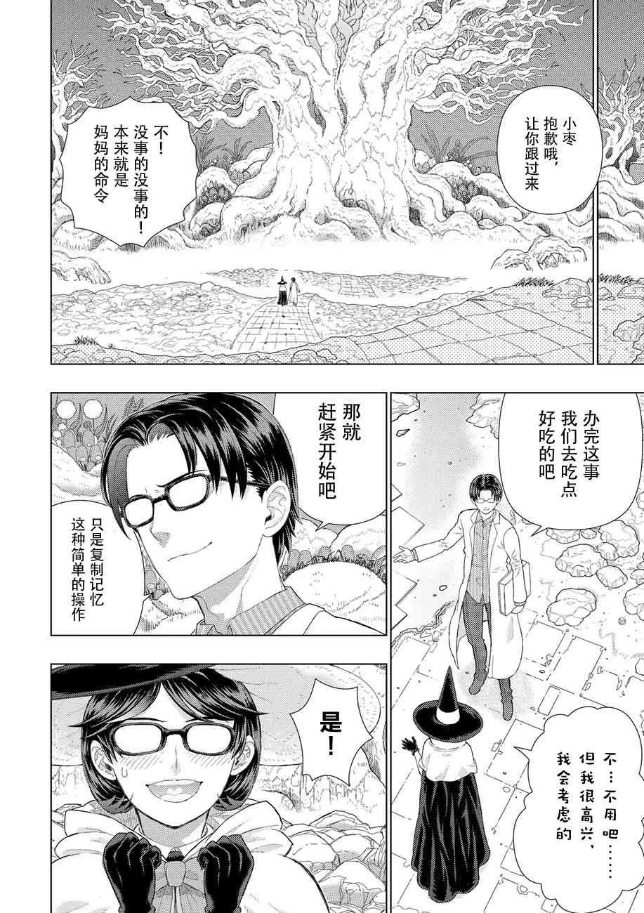76话 第21页