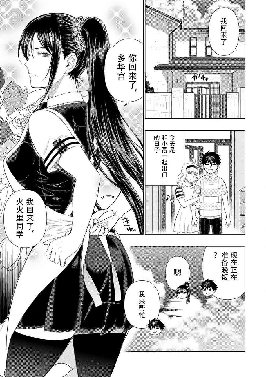 76话 第22页