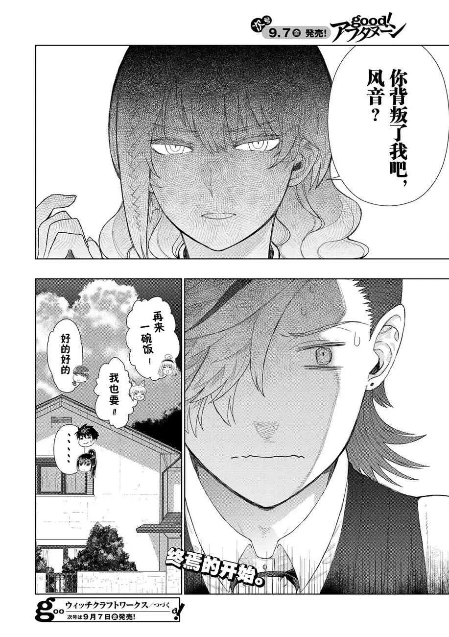 76话 第23页