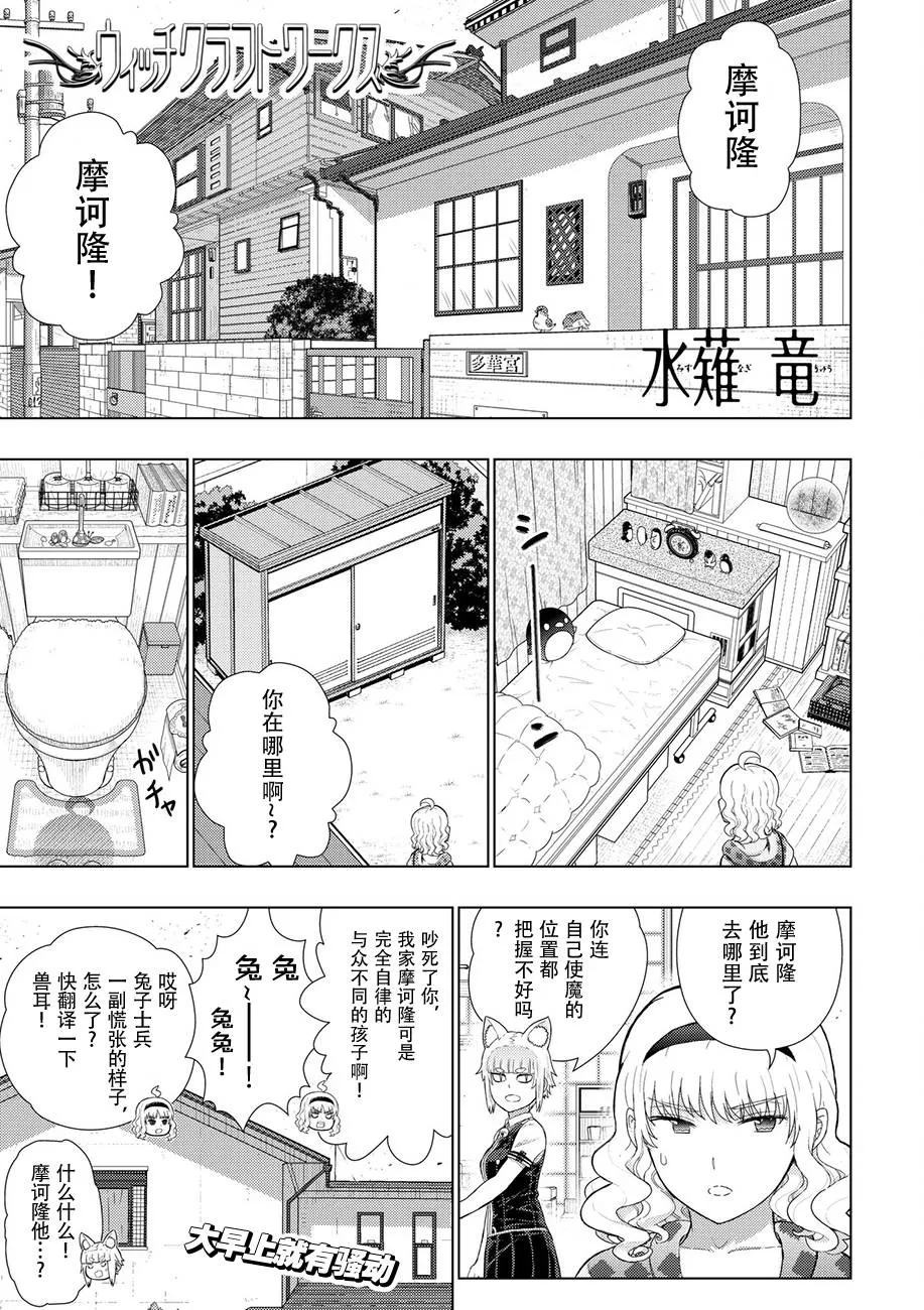 77话 第1页