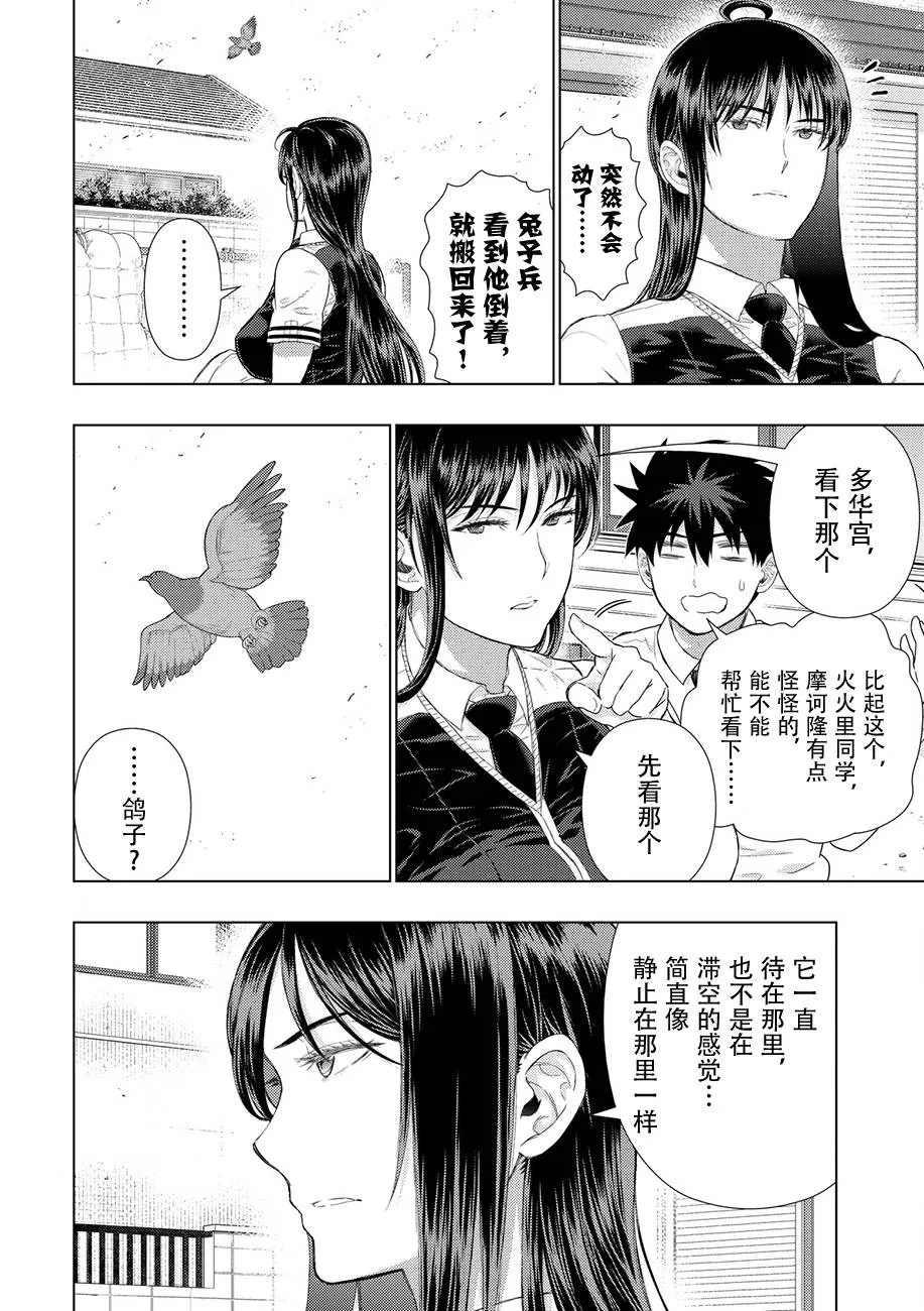 77话 第4页