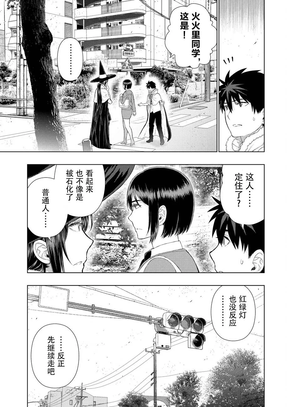 77话 第7页