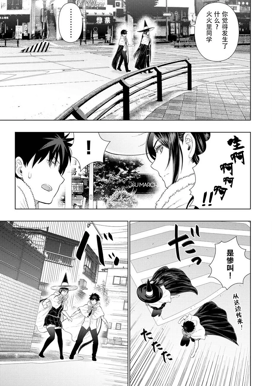 77话 第11页