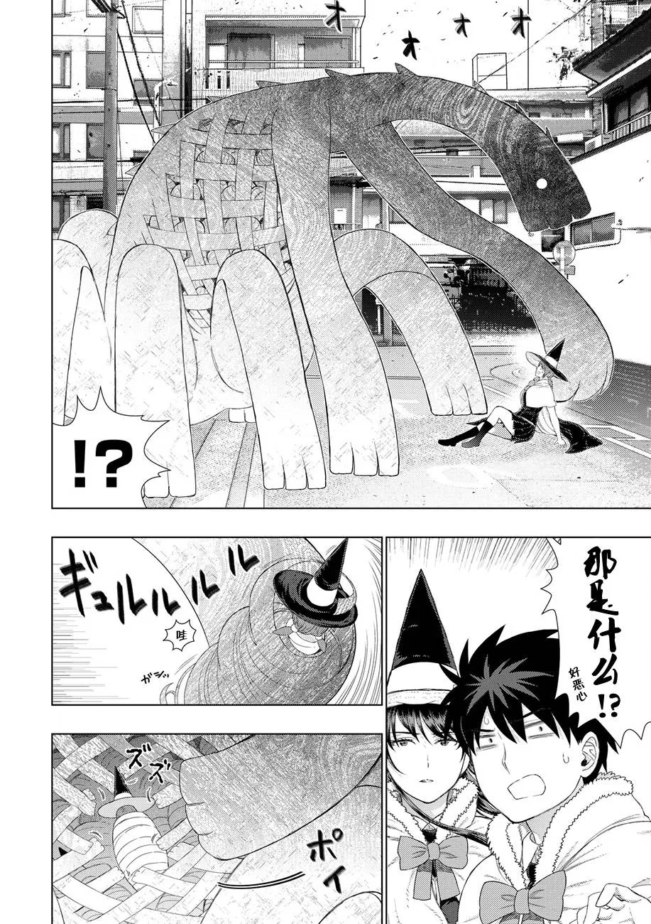 77话 第12页