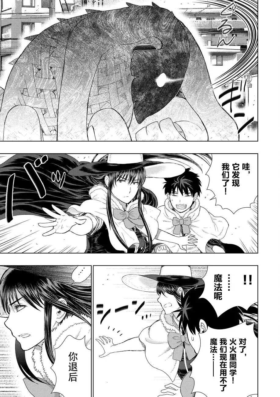 77话 第13页
