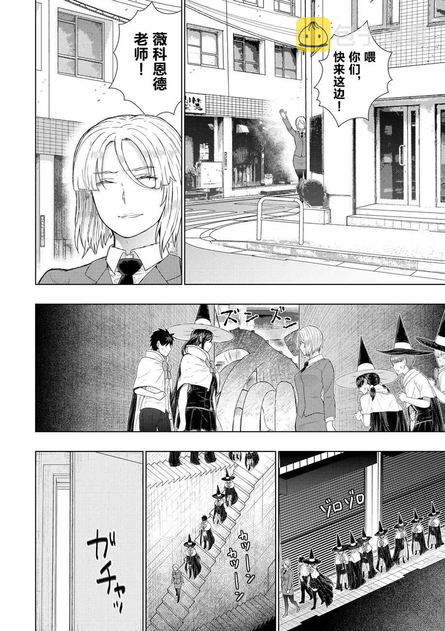 77话 第16页
